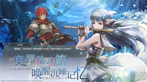 伊苏6 截图5
