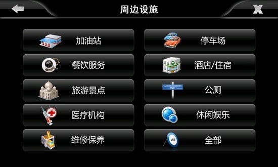 领路人导航app 截图3