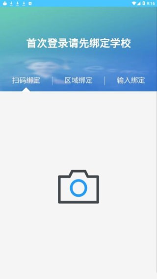 学情达查分 截图5