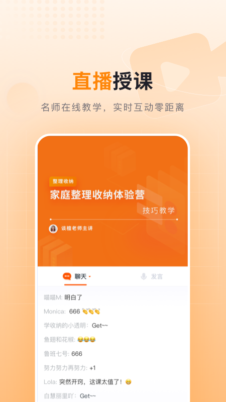 可橙收纳app 截图3