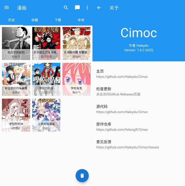 Cimoc漫画免费版 1