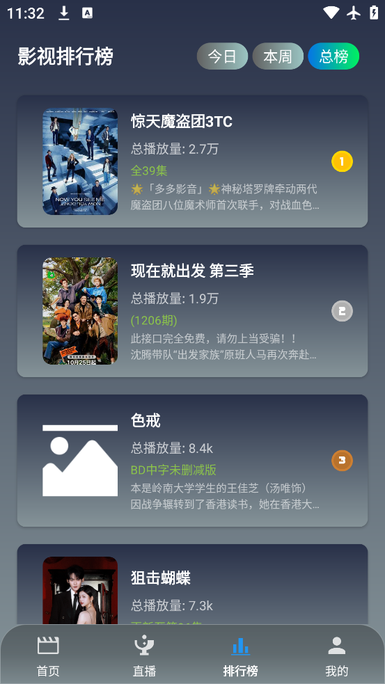 ONES影视最新版本 截图4
