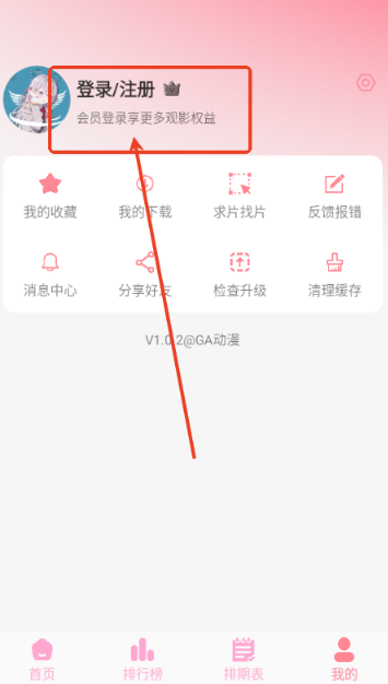 GA动漫 截图12