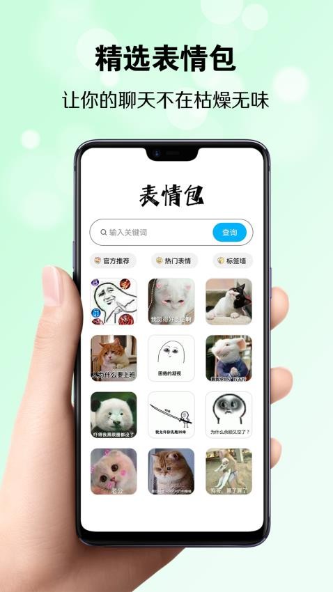 巧恋册app 截图1