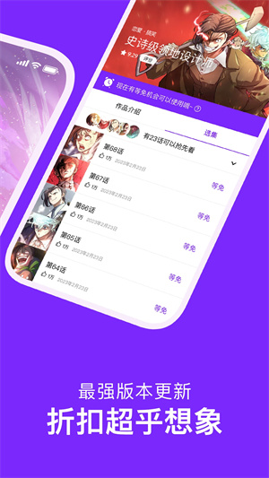 咚漫漫画官网免费app 截图1