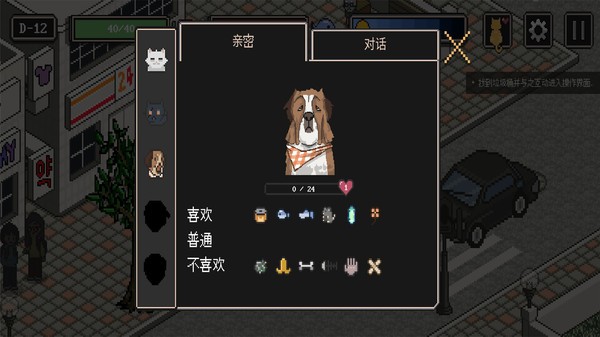 流浪猫模拟器汉化版 截图3