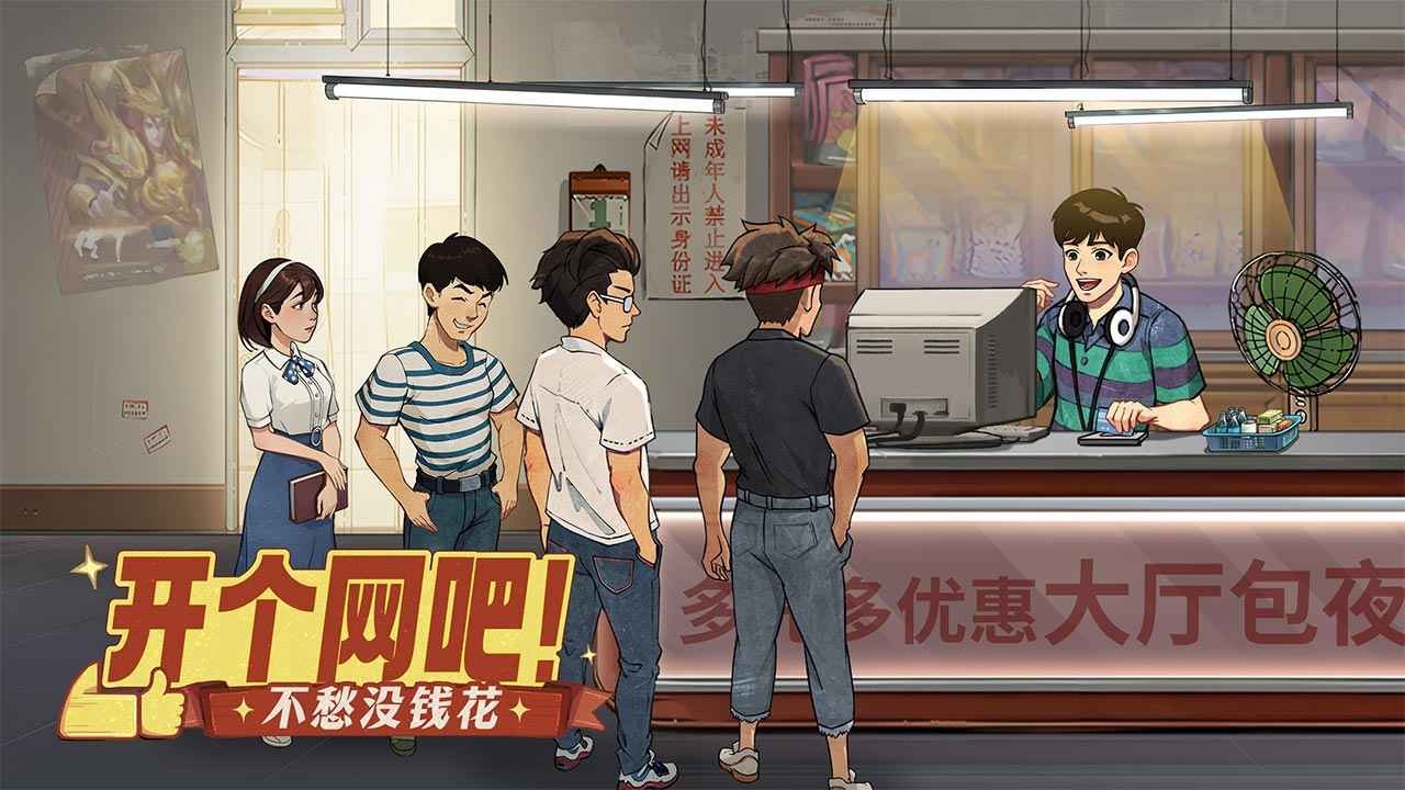 时光杂货店免费版 截图2