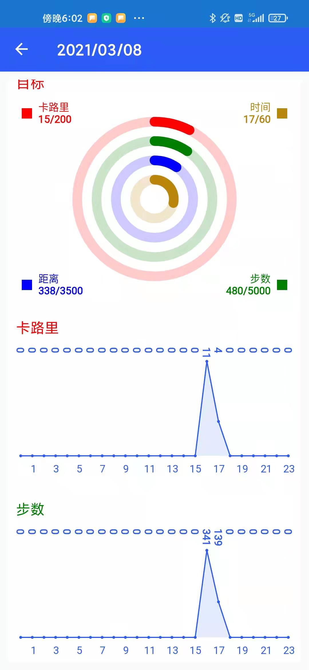 爱动穿戴 截图4