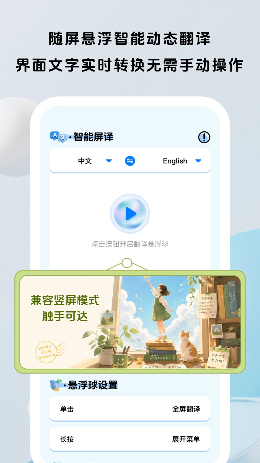 面面翻译官 截图4