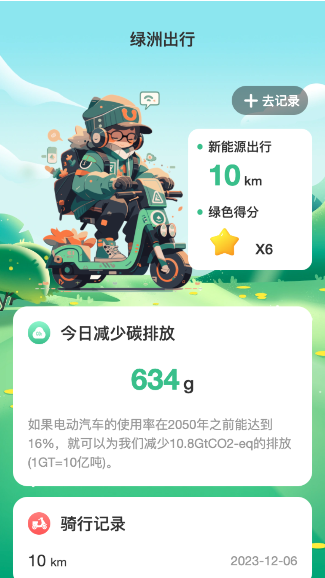 绿洲WiFiapp 截图3