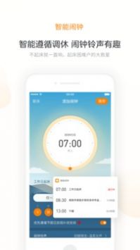 米橙手账app 截图3