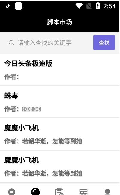 按键回放app 截图3