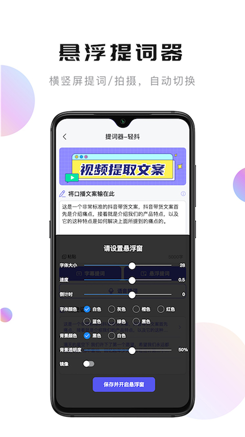 轻抖app 截图2