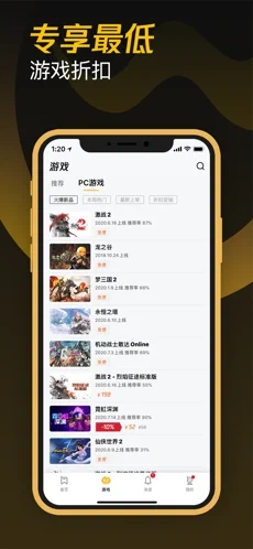 wegame2024最新版 截图1