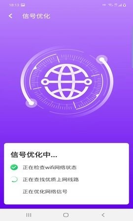 爱派清理 截图2