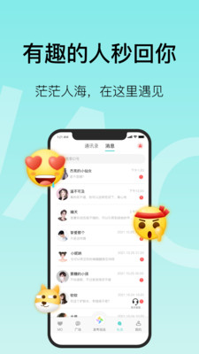 MO聊 截图5