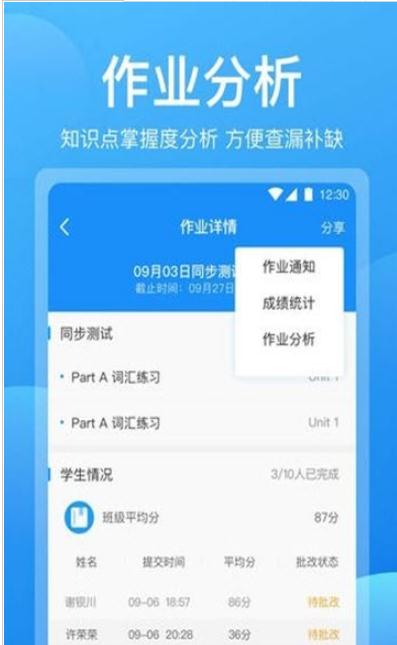 可可老师app 截图1