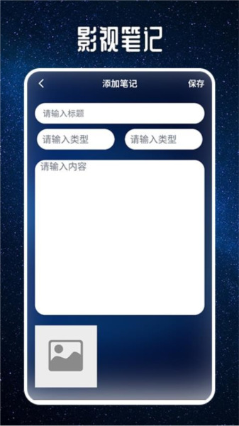 星夜影视app官方最新版 截图3