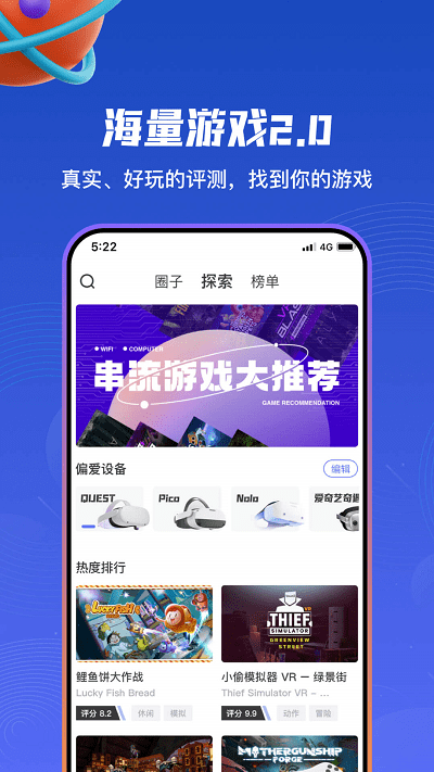 87vr游戏大厅 截图3