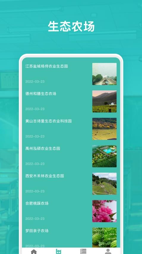 欢乐农场红包版 截图3