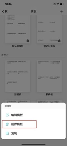 格志日记免费版 截图3