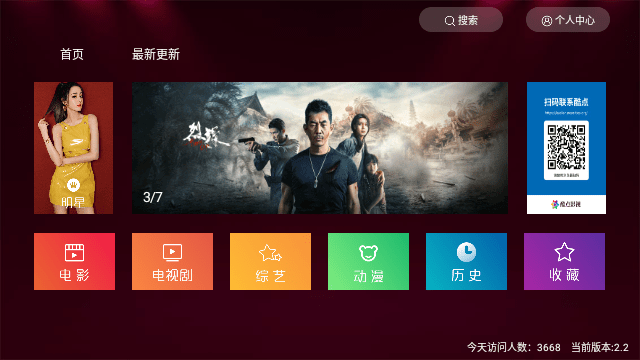 酷点影视电影网在线看 截图2