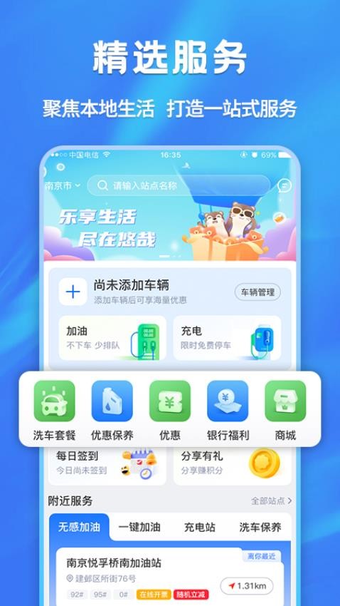 悠哉最新版 截图1