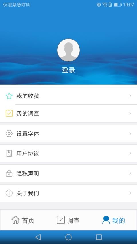 黑龙江科普app 截图3
