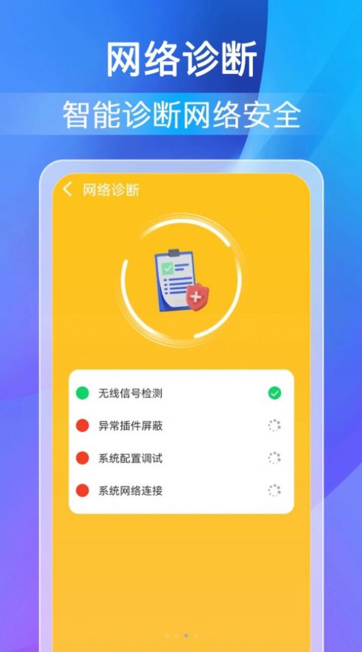 柚咔万能WiFi密码app 1