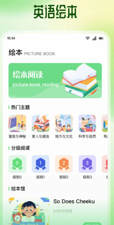 省心英语app官方 截图1