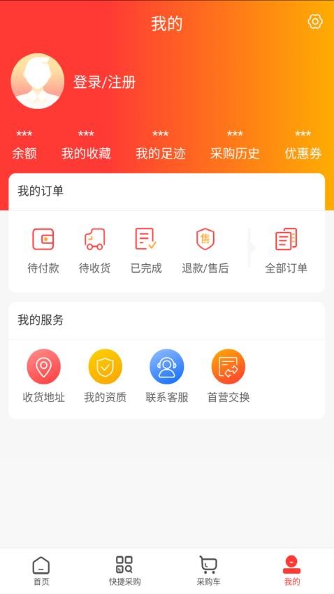 立新药业app 截图4