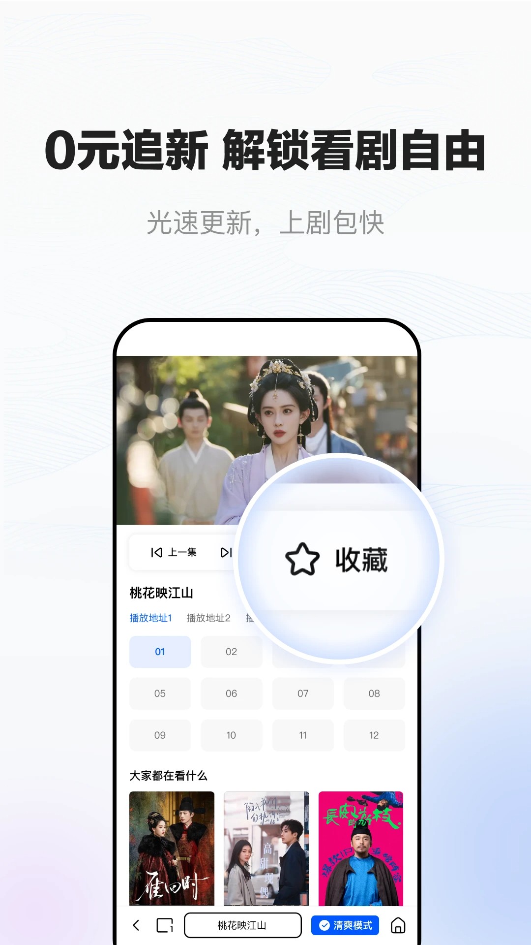 小夸搜剧最新版 截图2