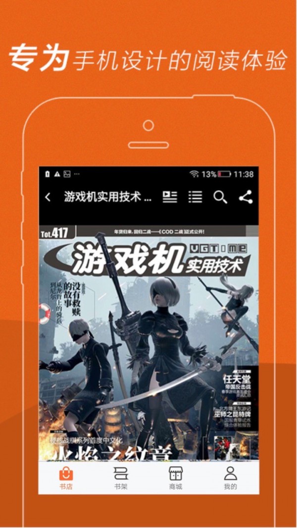 UCG电子杂志 截图5
