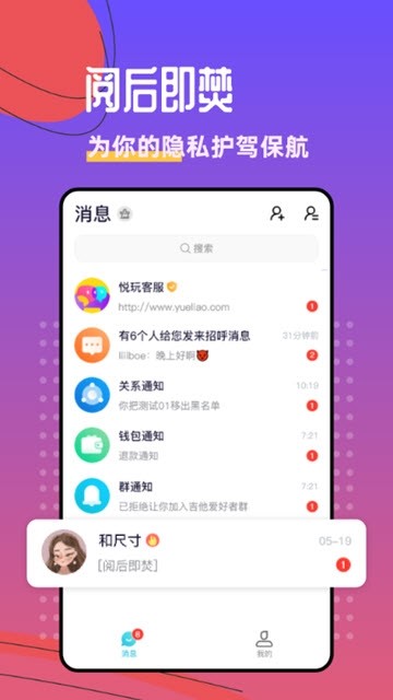 悦玩 截图2