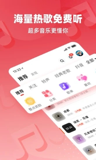 快音官方版 截图3