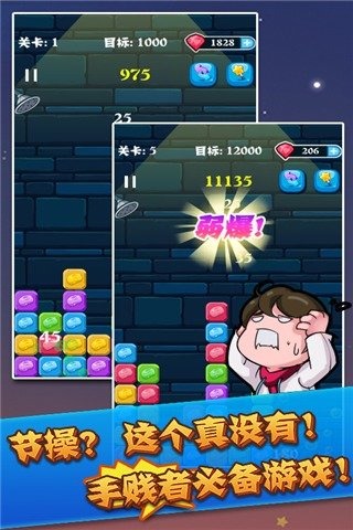 小章鱼消消看 截图1