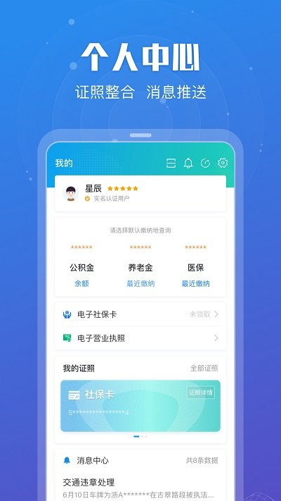 江苏政务服务网app 截图4