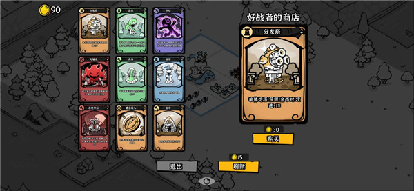 暗影之王 截图1