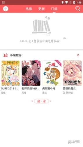 灵契漫画 截图3