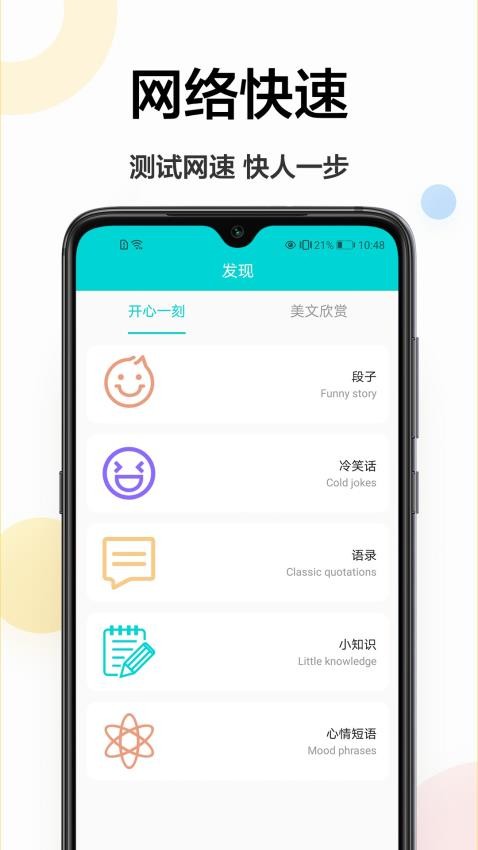 飞鹰无线网络 截图2