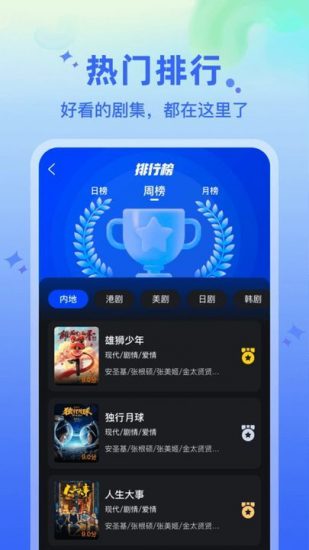 当当影视apk 截图1