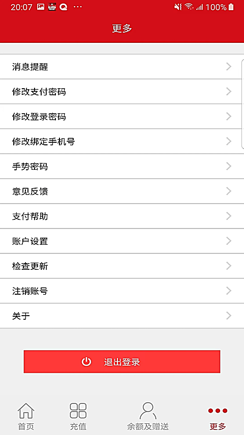 汉爵促销宝 截图2