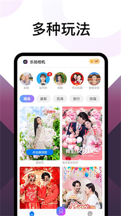 乐拍相机app 截图2