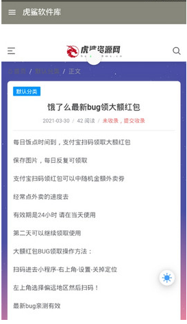虎鲨资源库app 截图3