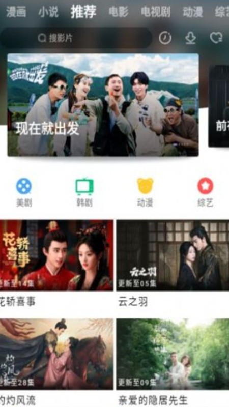 甜甜圈影视纯净版 截图3