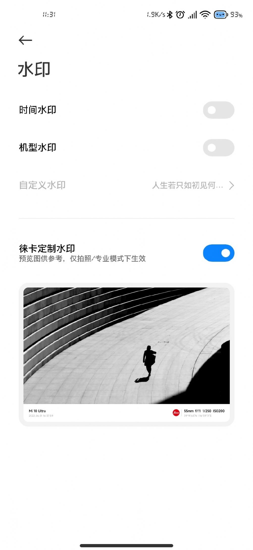 小米莱卡相机app 截图2