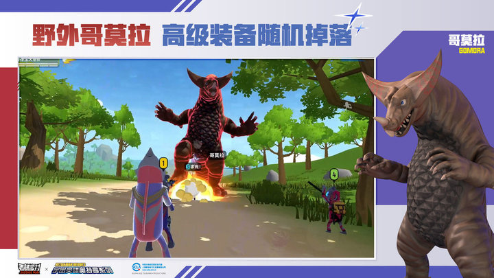 香肠派对奥特曼版本 截图4