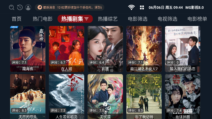 MG影视8.0版本 截图2