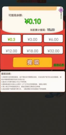 学妹猜成语 截图1