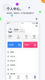 安诺云课堂app 截图3